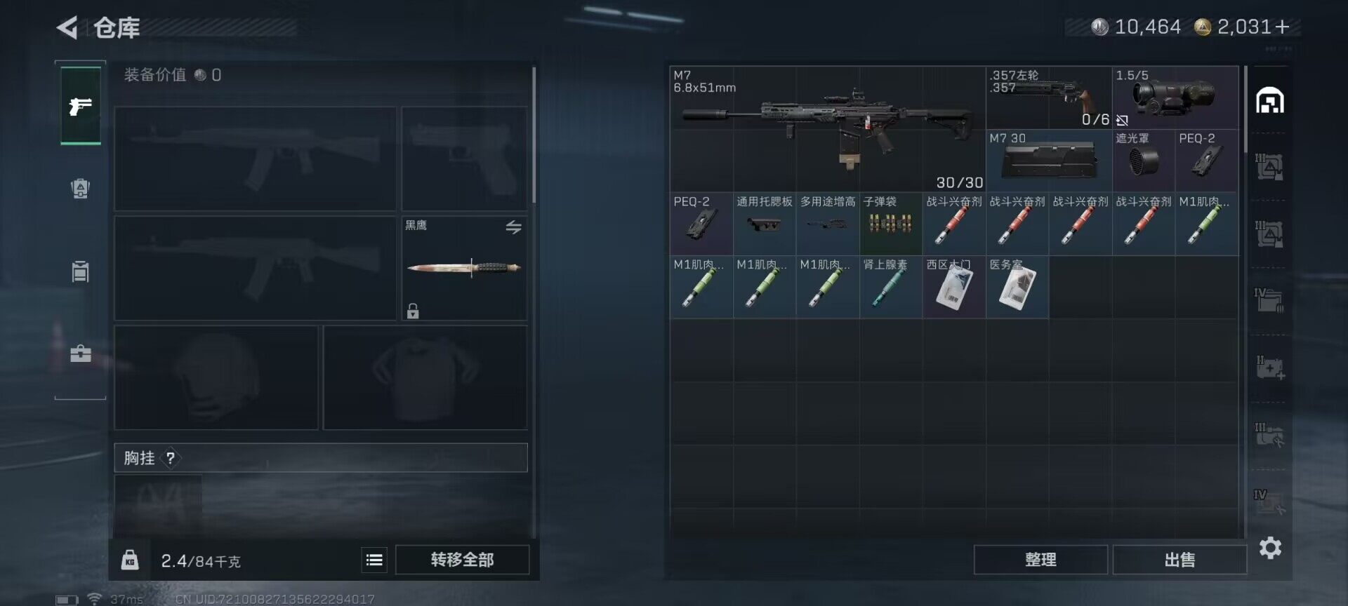 SJZQM399340三角洲行动账号详情图18 SJZQM399340三角洲行动账号详情图18