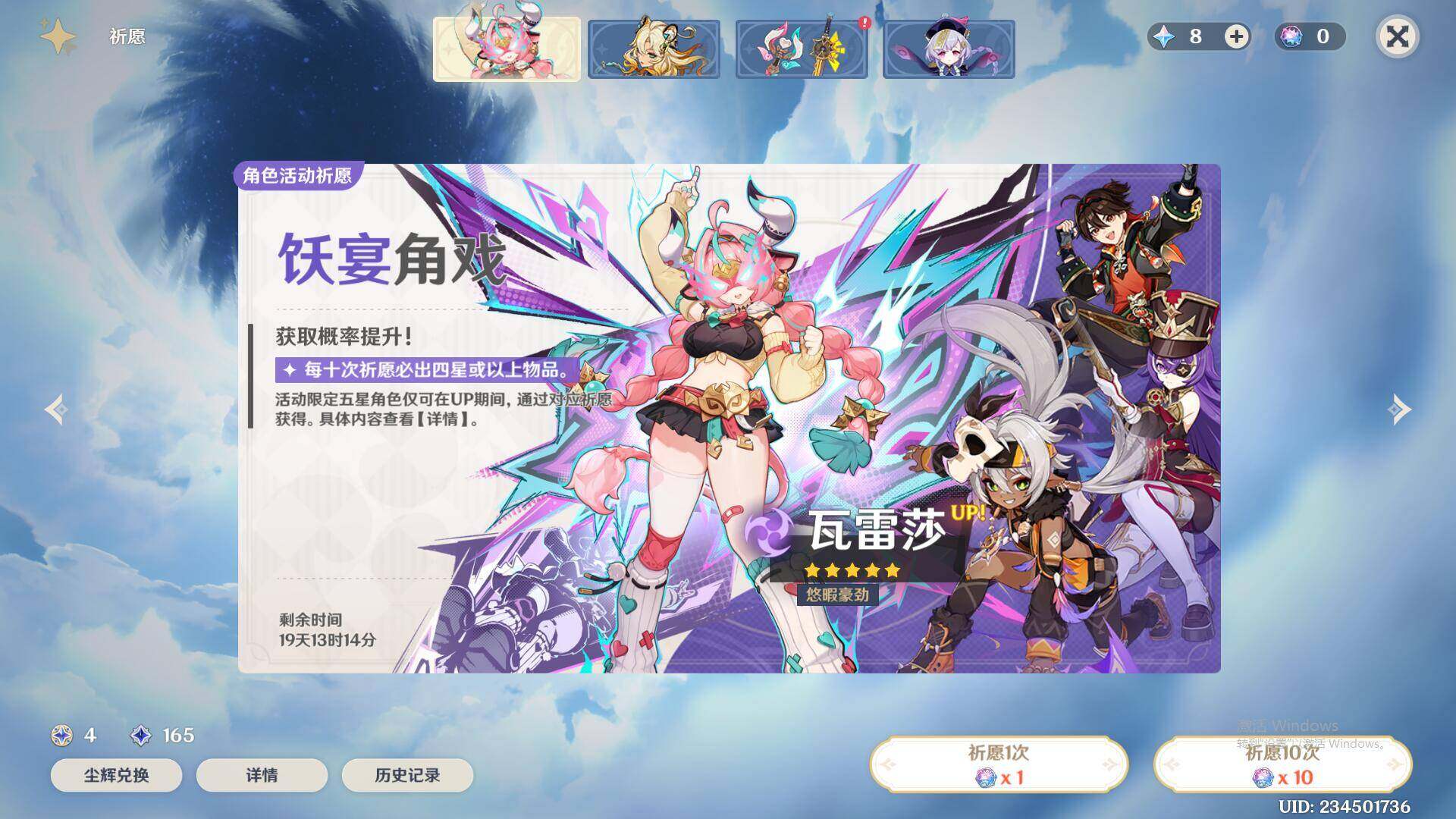 YSEY316744原神账号详情图6