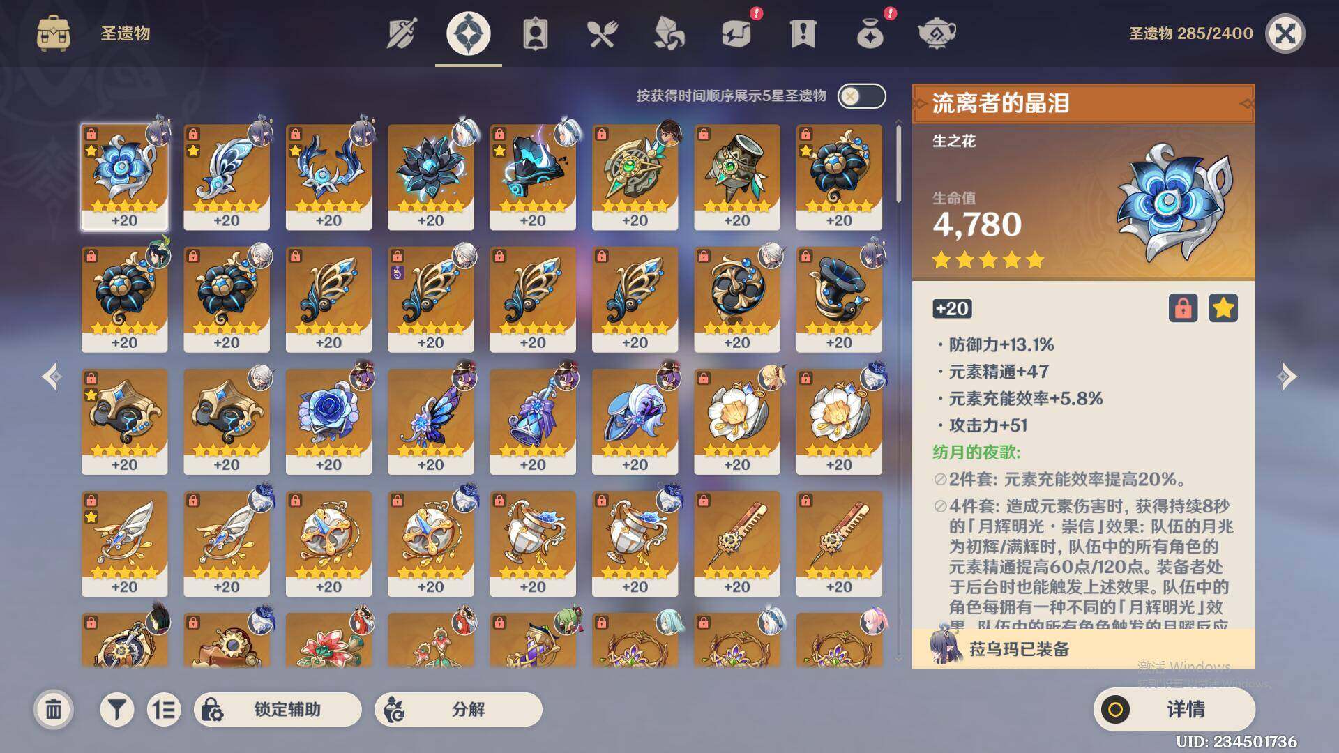 YSEY316744原神账号详情图8