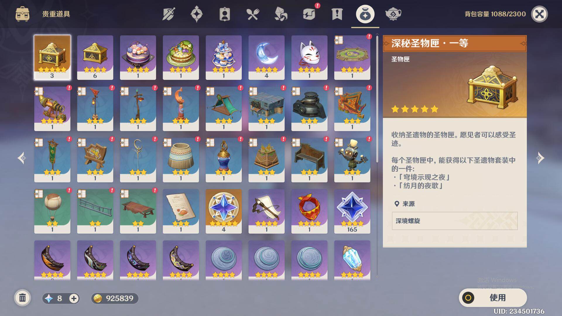 YSEY316744原神账号详情图9