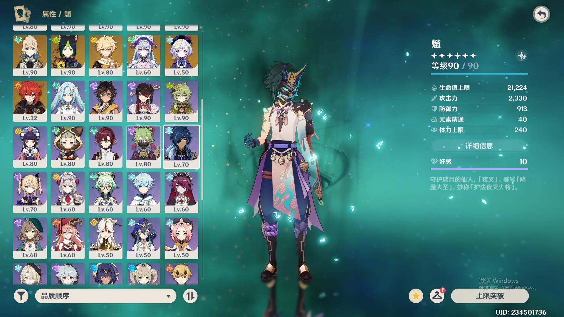 YSEY316744原神账号详情图5