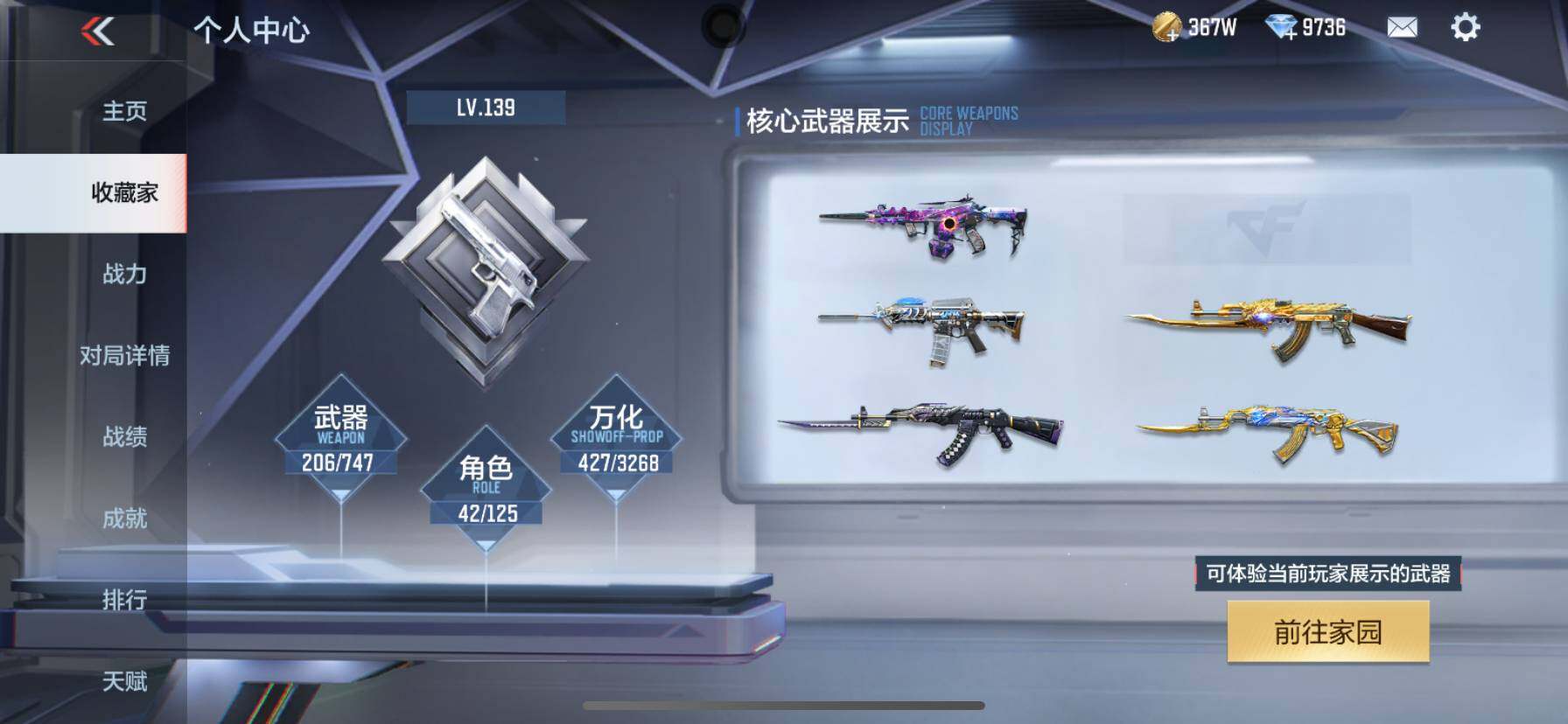 CFMQM373242枪战王者账号详情图7