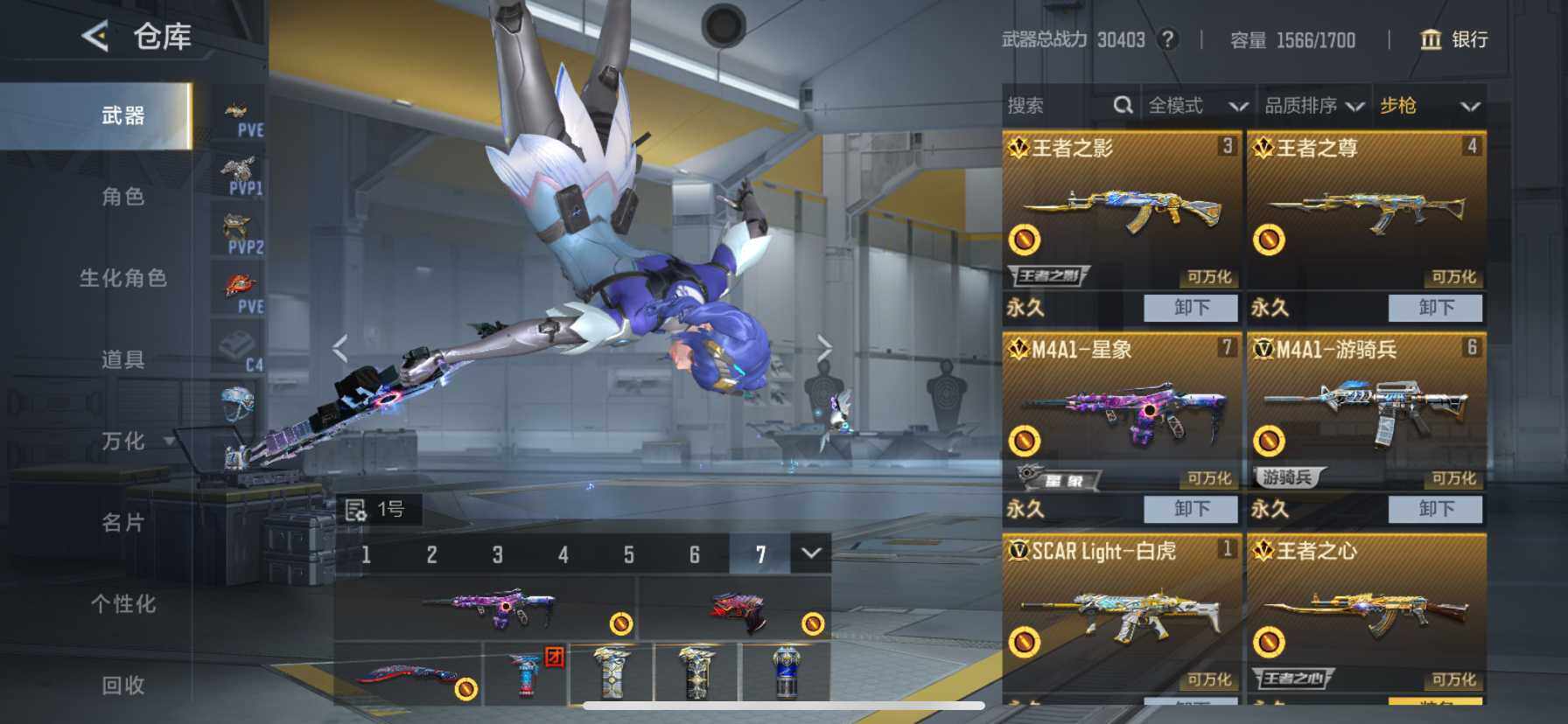 CFMQM373242枪战王者账号详情图9