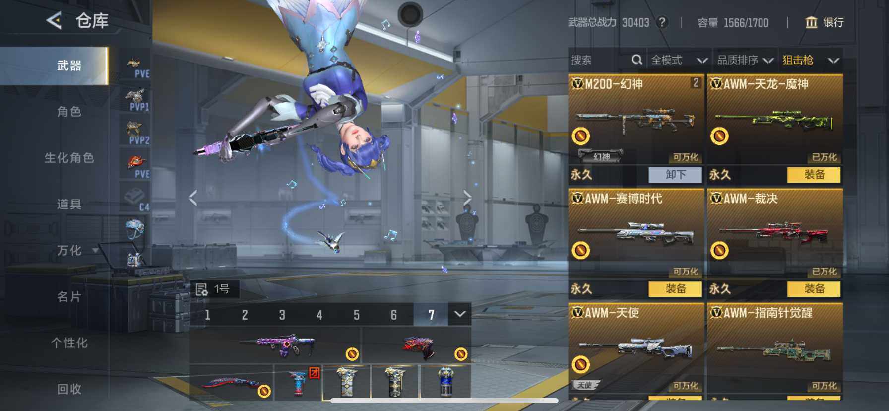 CFMQM373242枪战王者账号详情图11