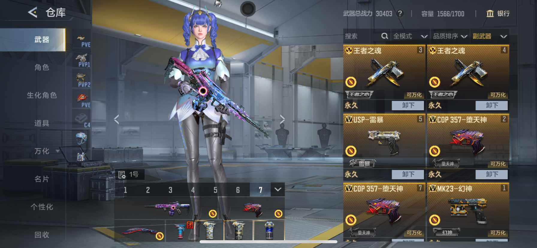 CFMQM373242枪战王者账号详情图13