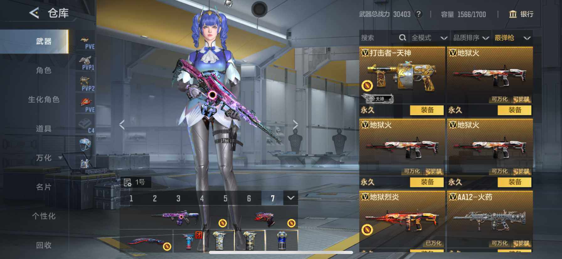 CFMQM373242枪战王者账号详情图16