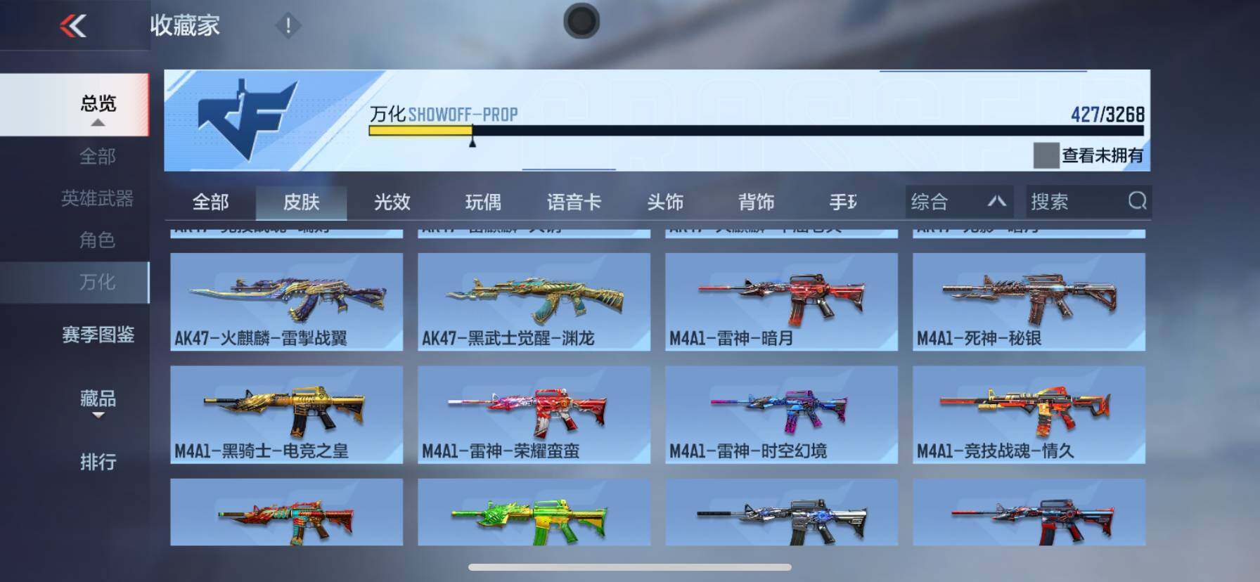 CFMQM373242枪战王者账号详情图19