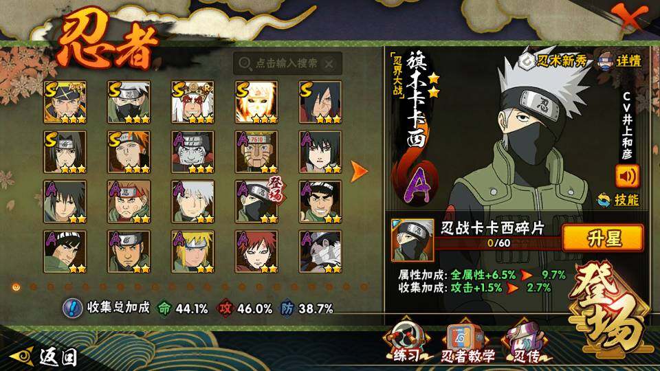 HYEY342961火影忍者账号详情图4