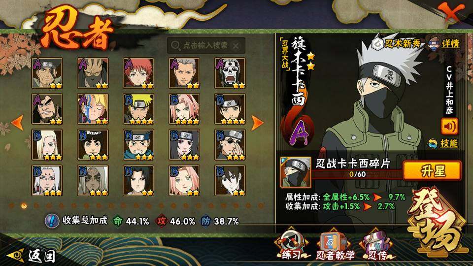 HYEY342961火影忍者账号详情图5