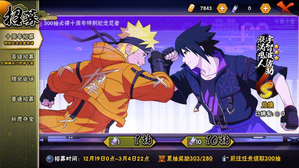 HYEY342961火影忍者账号详情图7