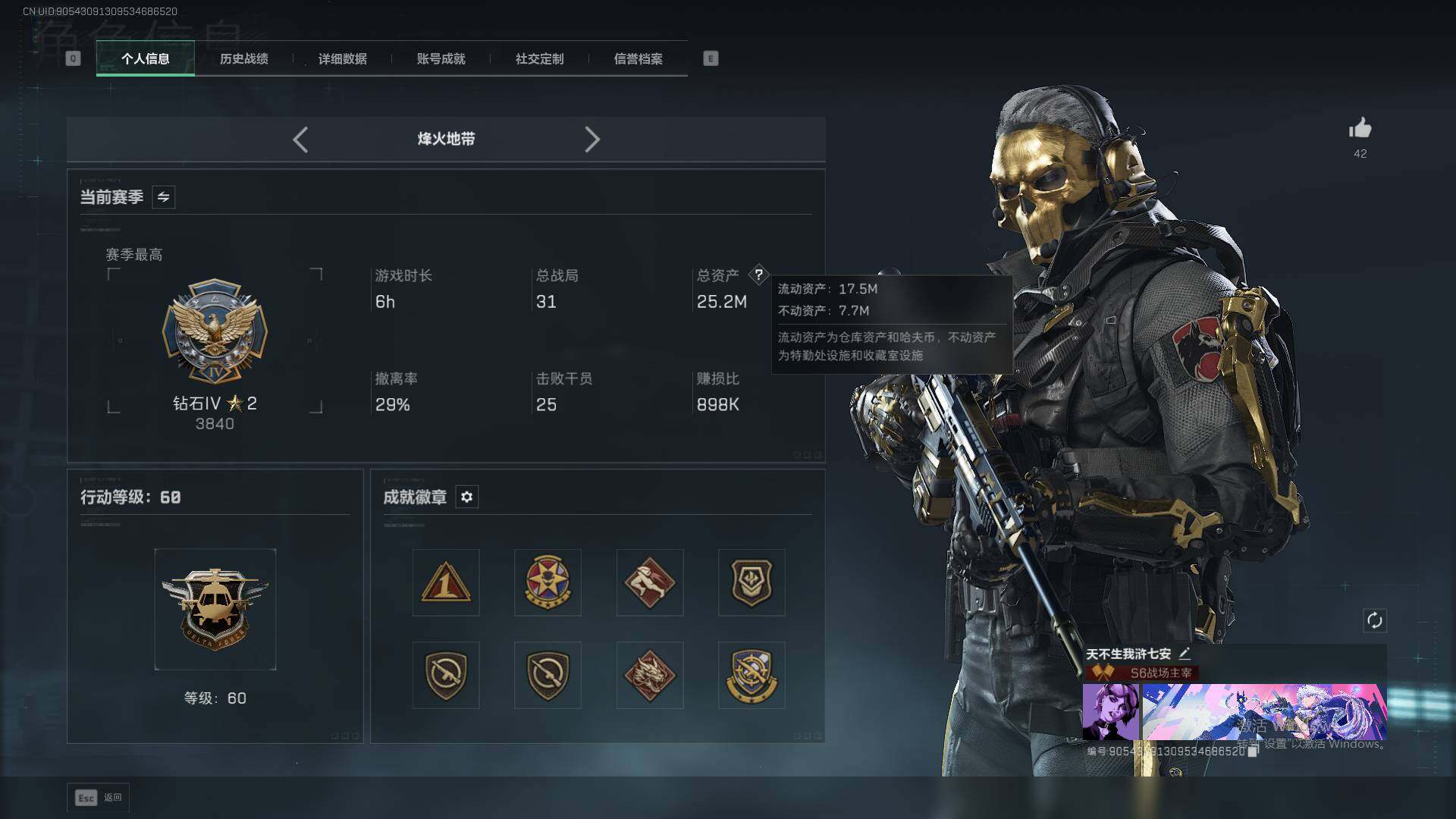 SJZEY399286三角洲行动账号详情图3