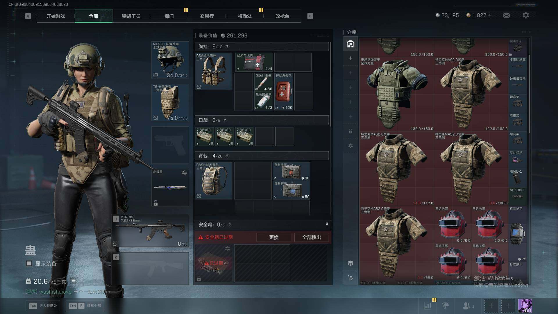 SJZEY399286三角洲行动账号详情图6