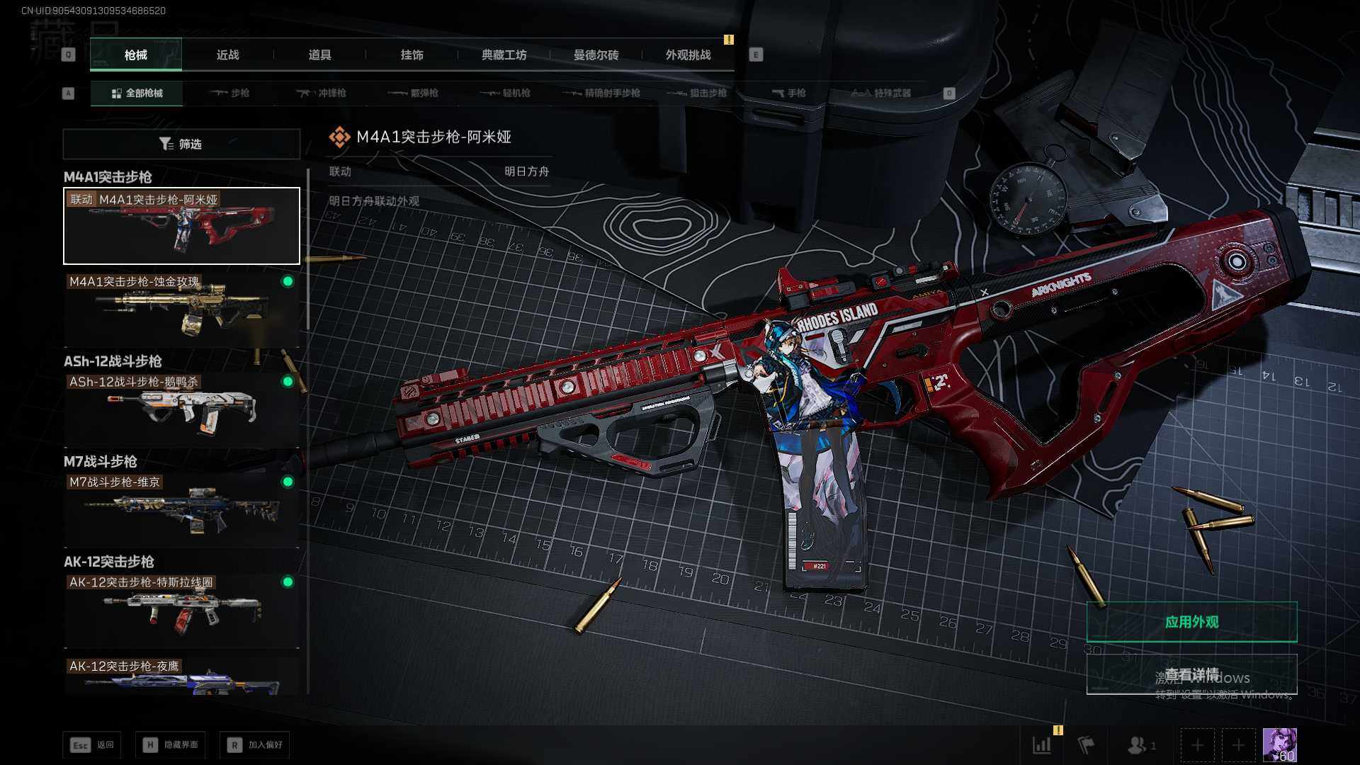 SJZEY399286三角洲行动账号详情图7