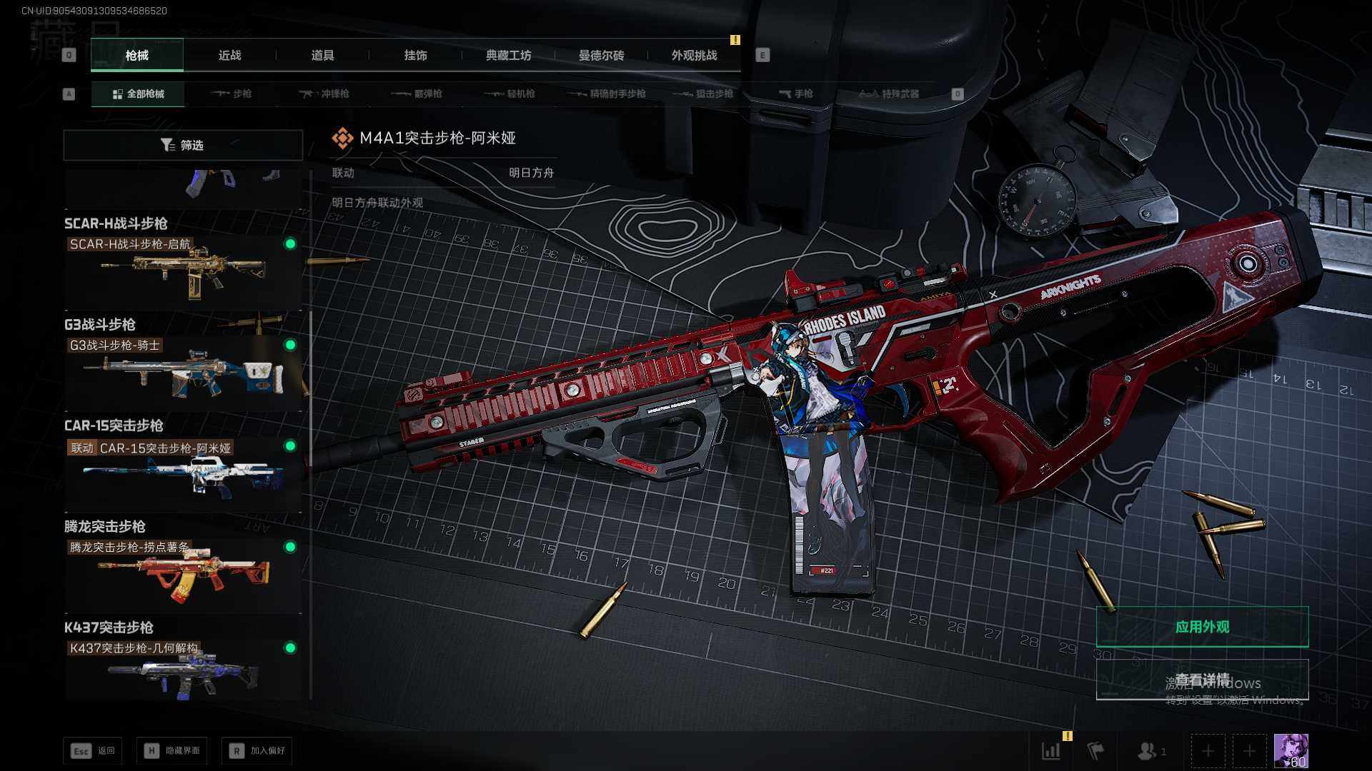 SJZEY399286三角洲行动账号详情图9