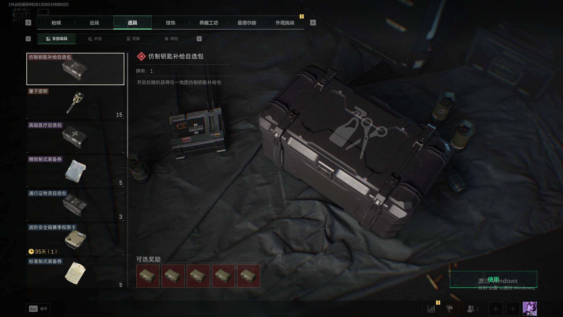 SJZEY399286三角洲行动账号详情图12