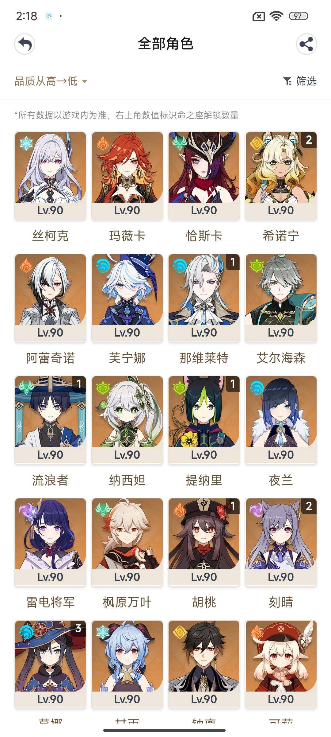 YSEY316908原神账号详情图5