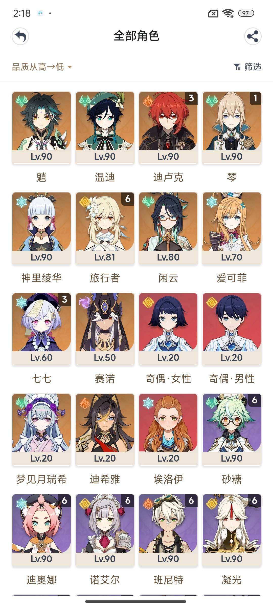 YSEY316908原神账号详情图6