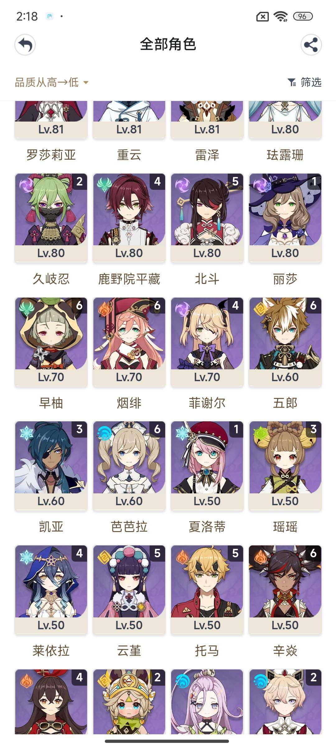 YSEY316908原神账号详情图7