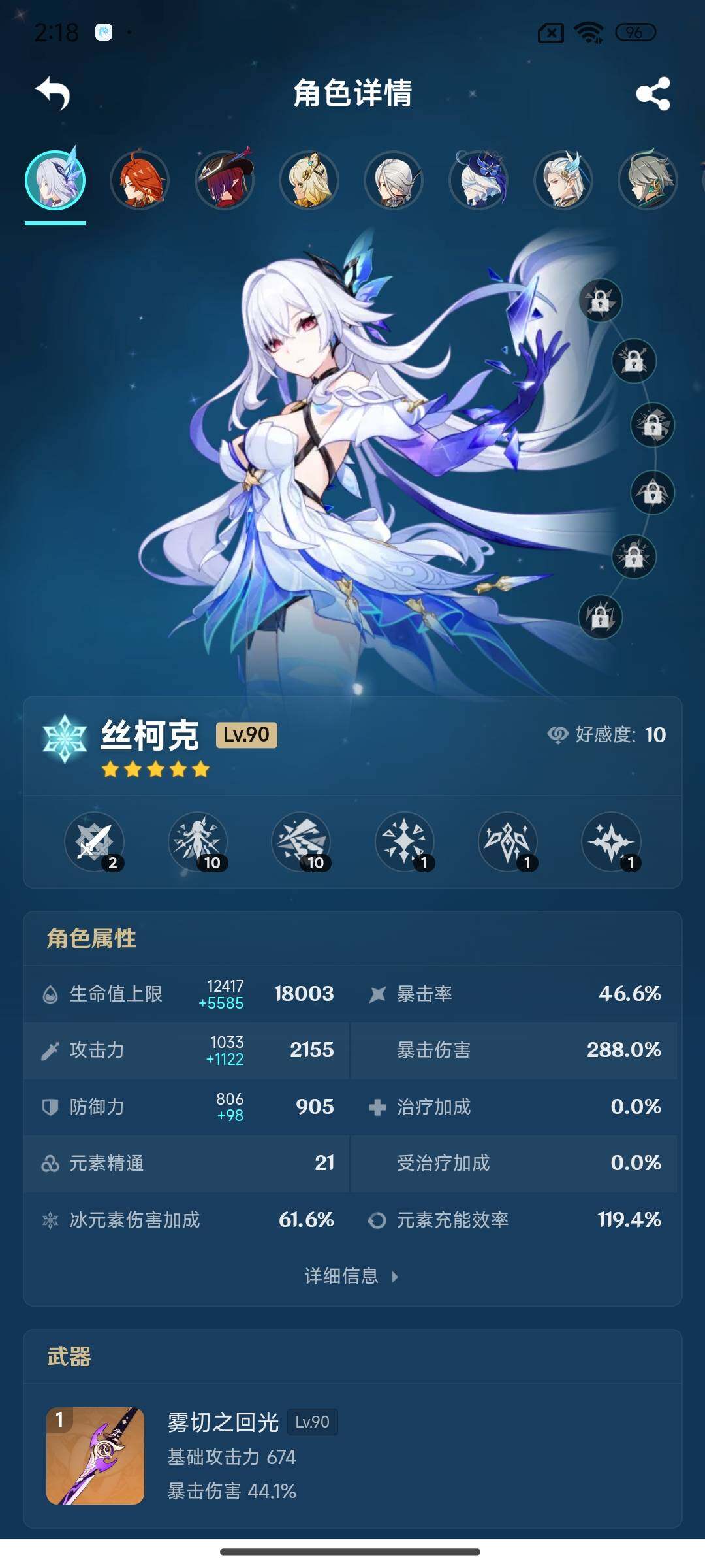 YSEY316908原神账号详情图9