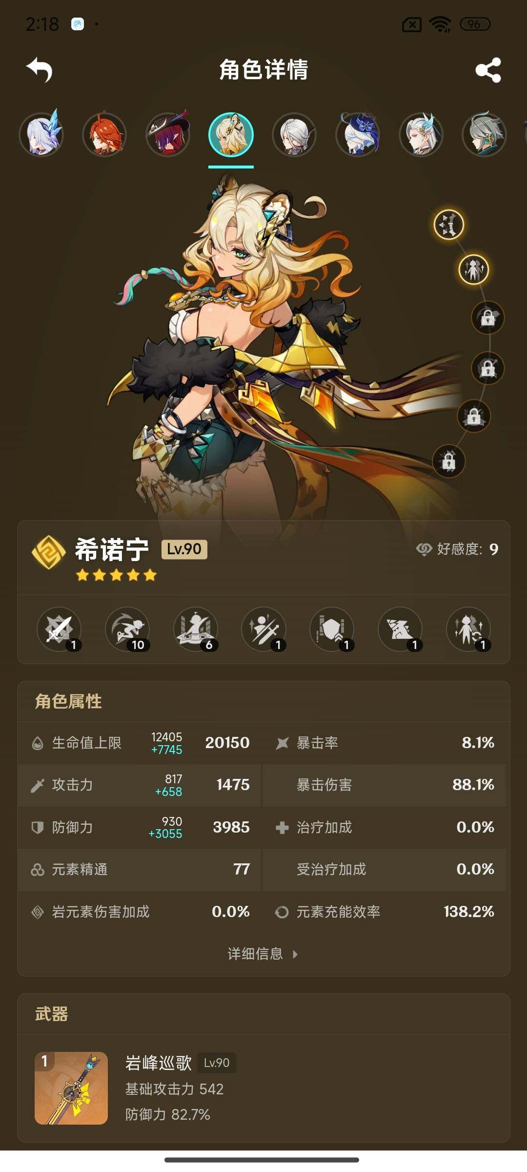 YSEY316908原神账号详情图12