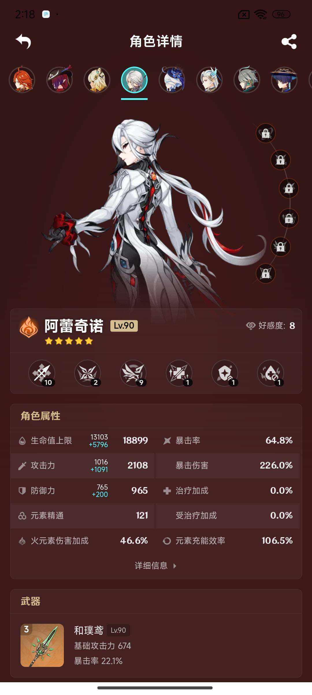 YSEY316908原神账号详情图13