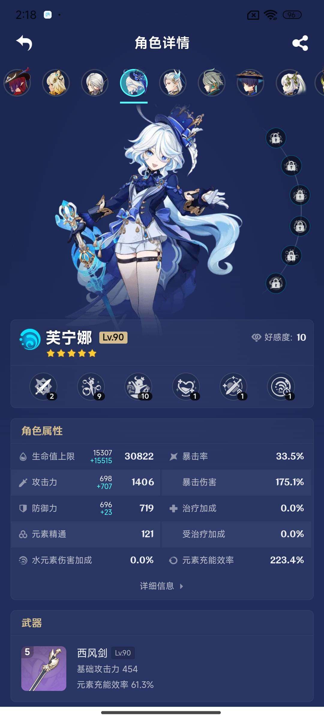 YSEY316908原神账号详情图14