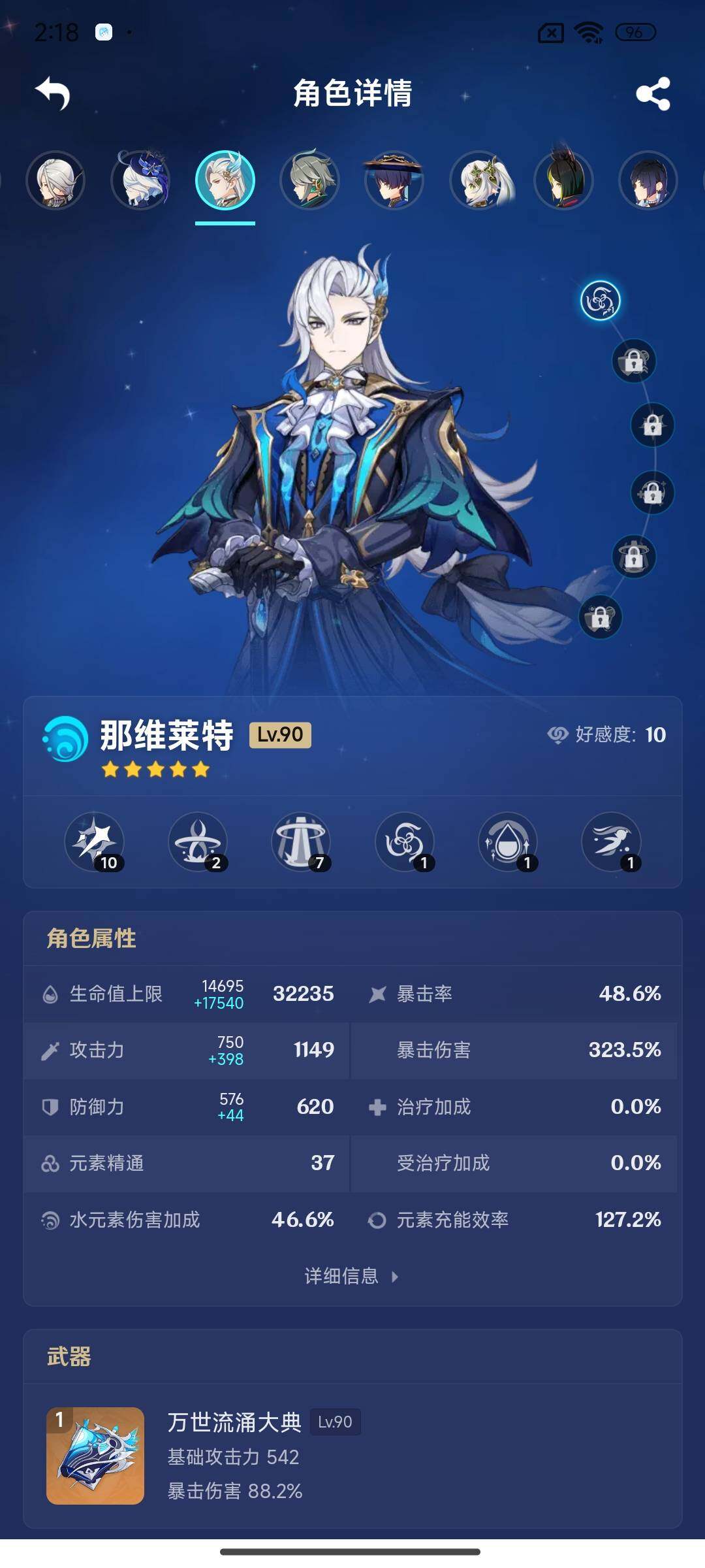 YSEY316908原神账号详情图15