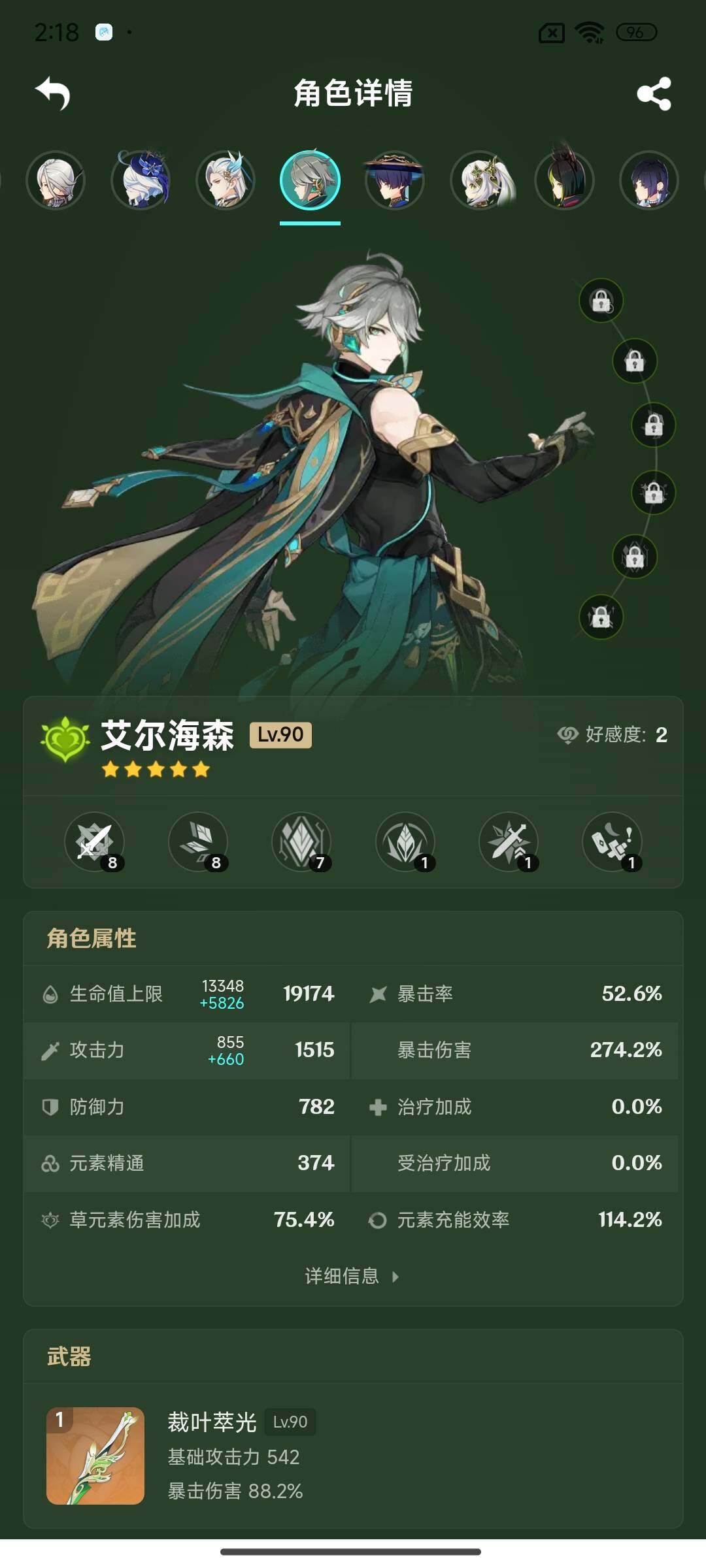 YSEY316908原神账号详情图16