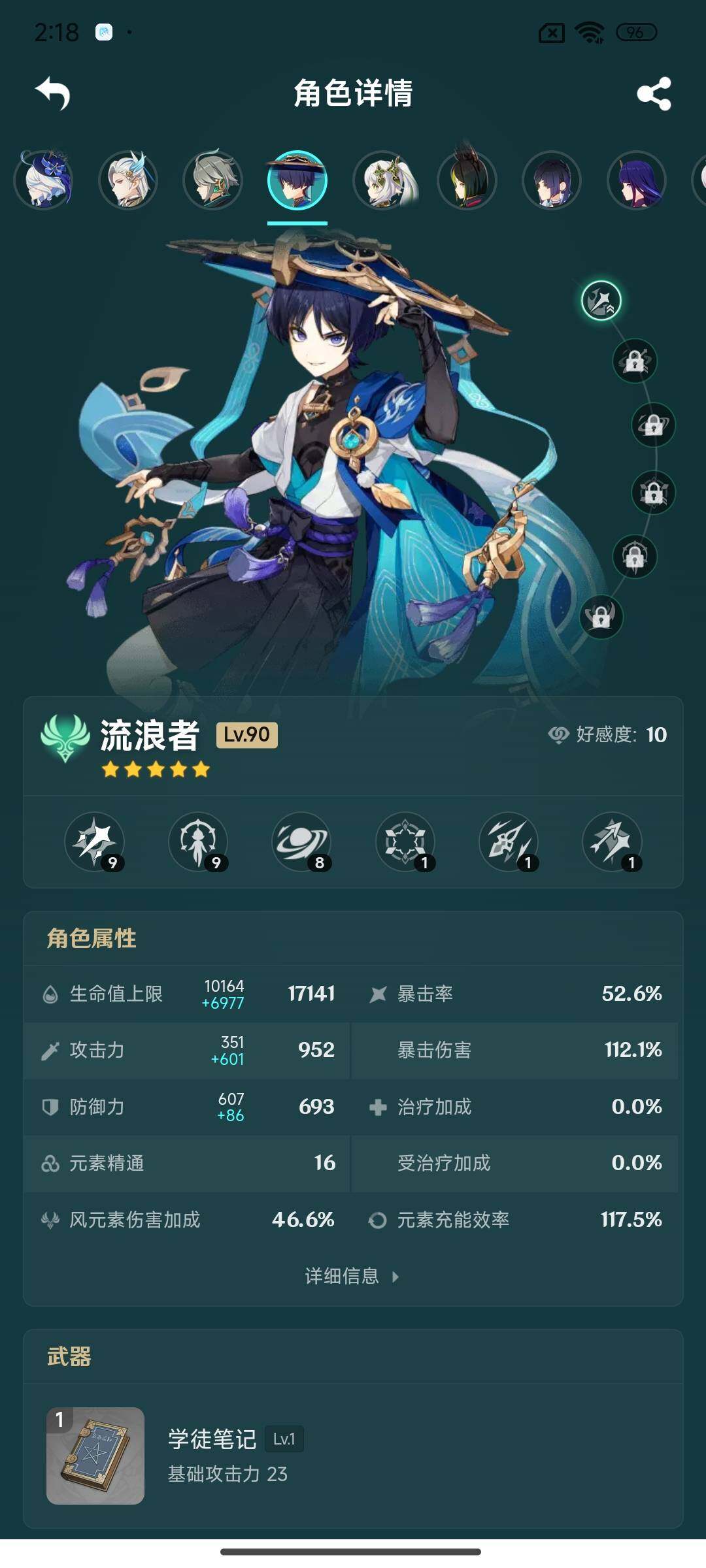 YSEY316908原神账号详情图17