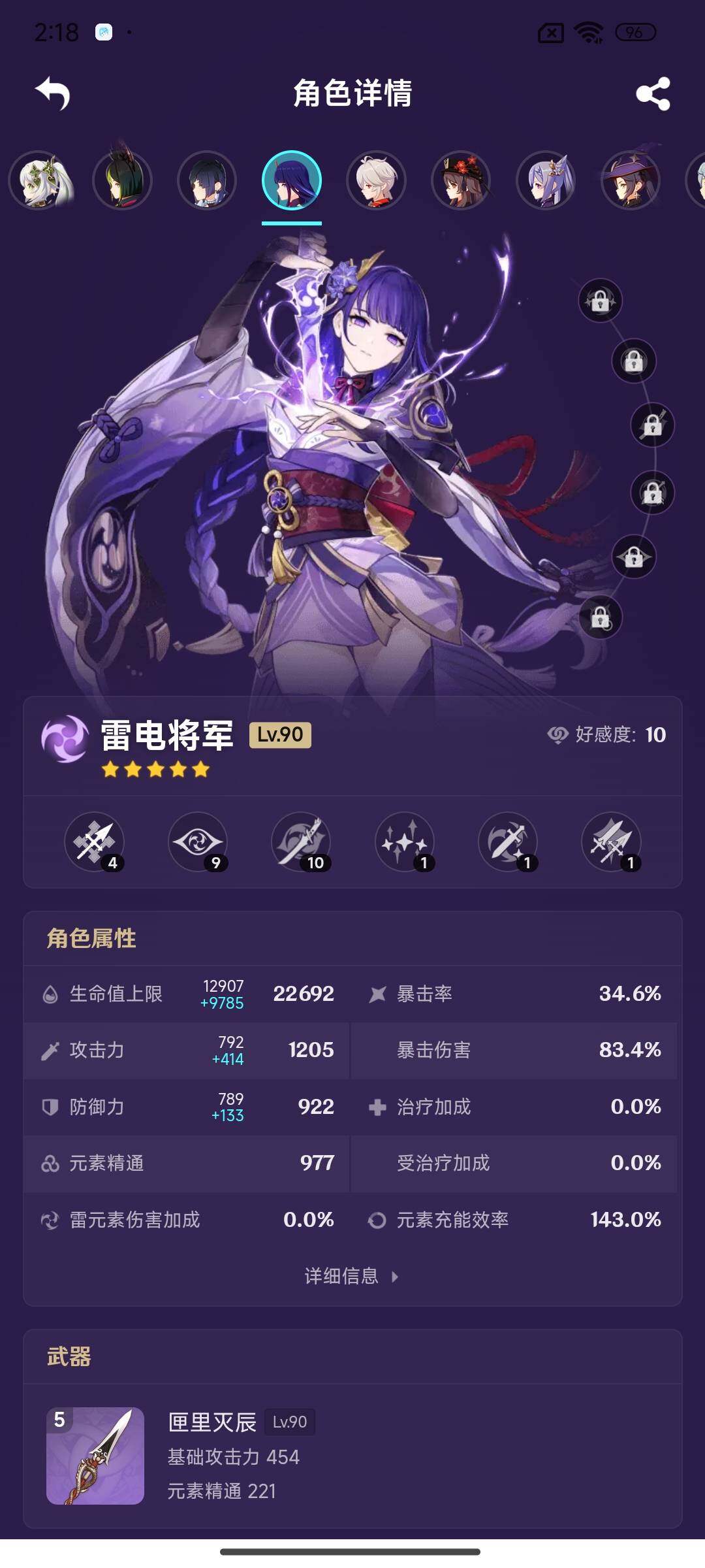 YSEY316908原神账号详情图21