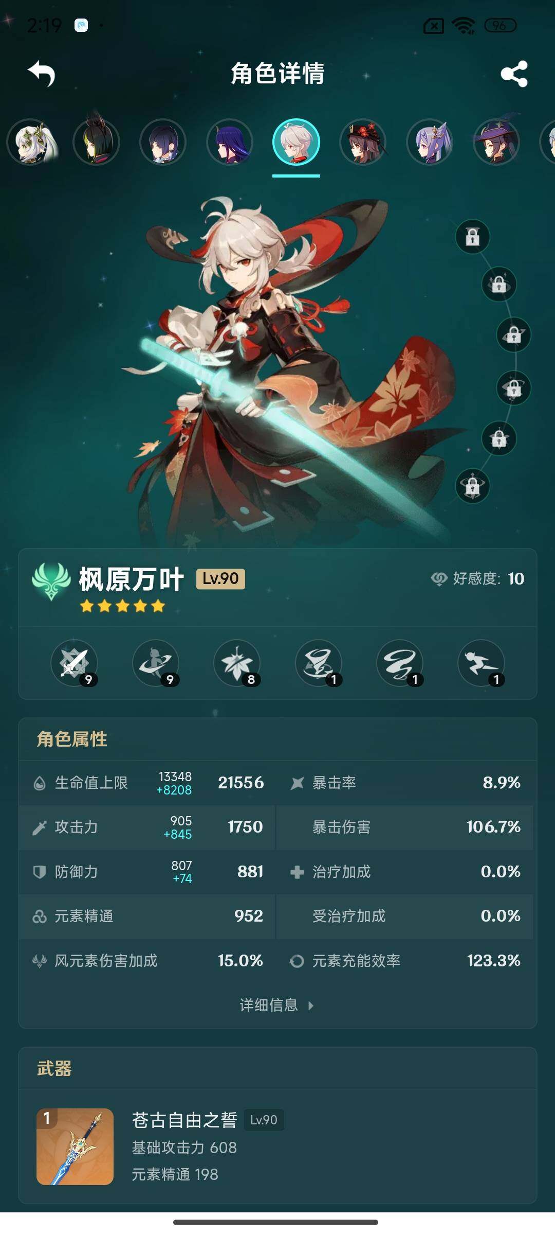 YSEY316908原神账号详情图22