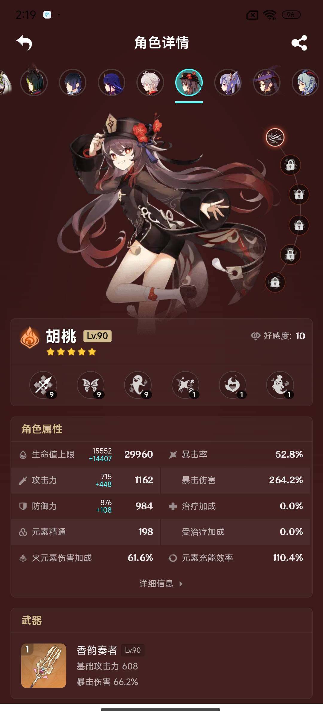 YSEY316908原神账号详情图23