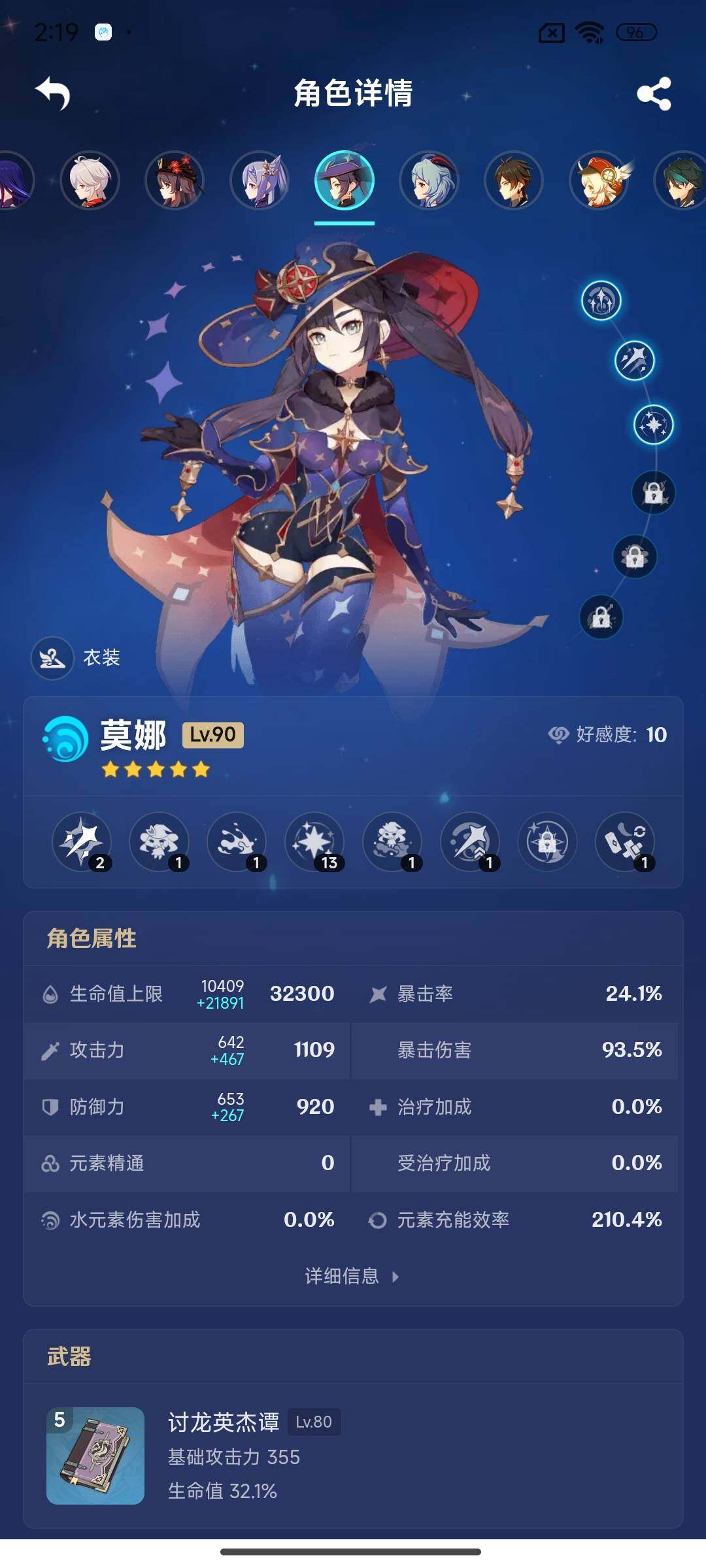 YSEY316908原神账号详情图25