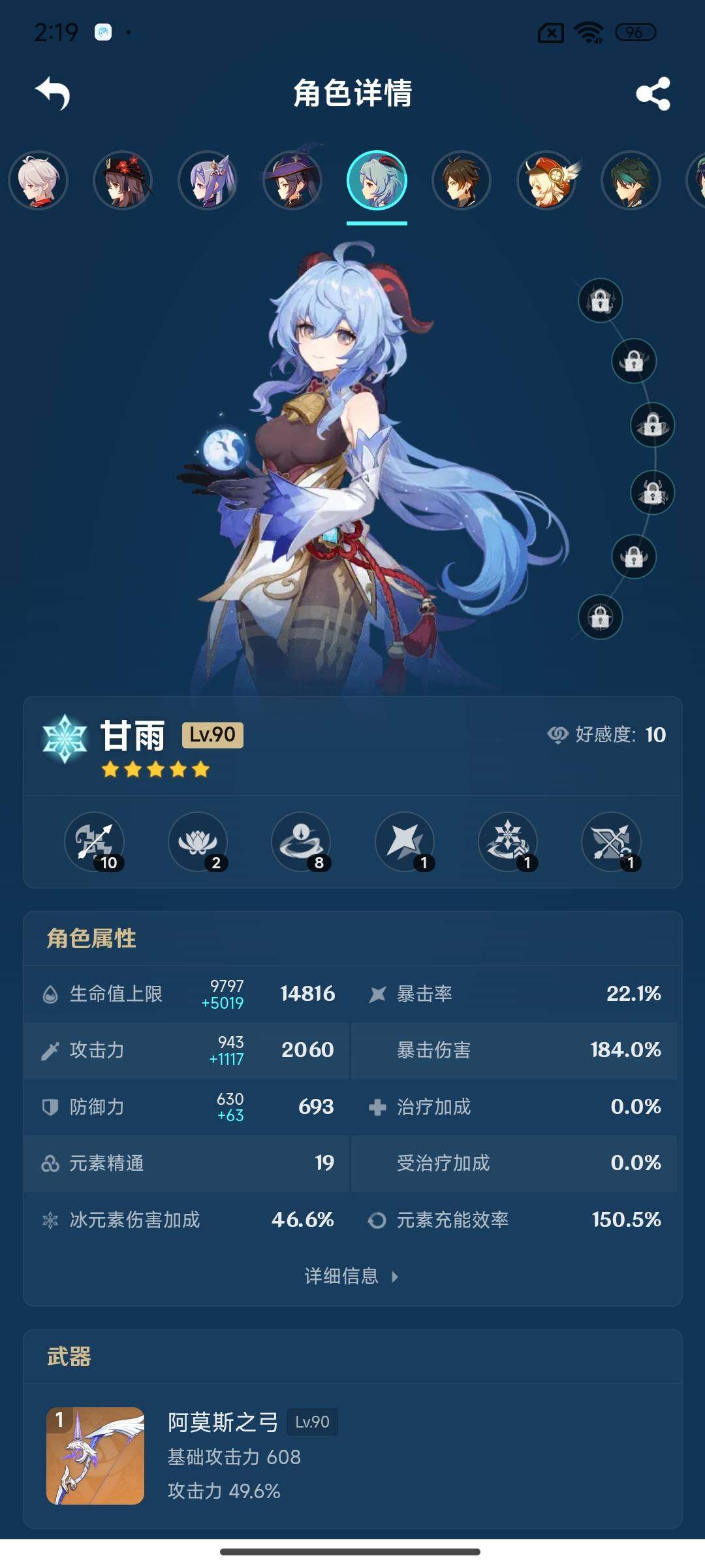 YSEY316908原神账号详情图26