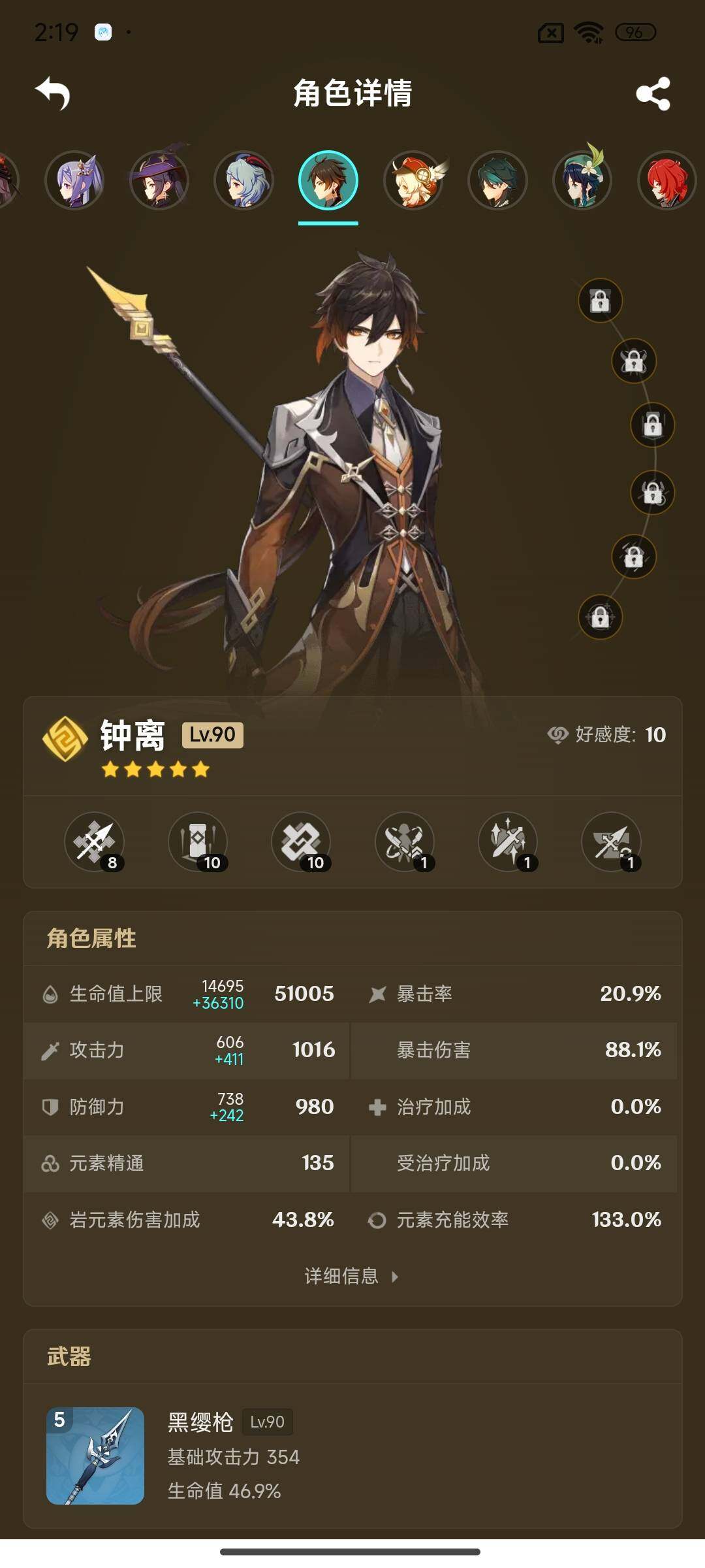 YSEY316908原神账号详情图27