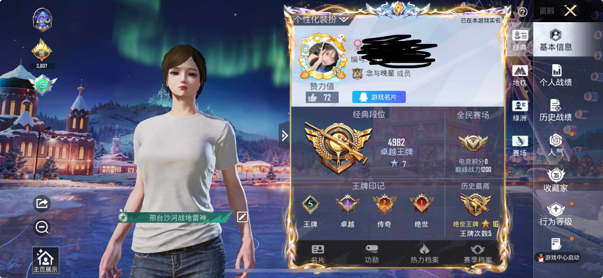 HPQM3447676和平精英账号详情图5