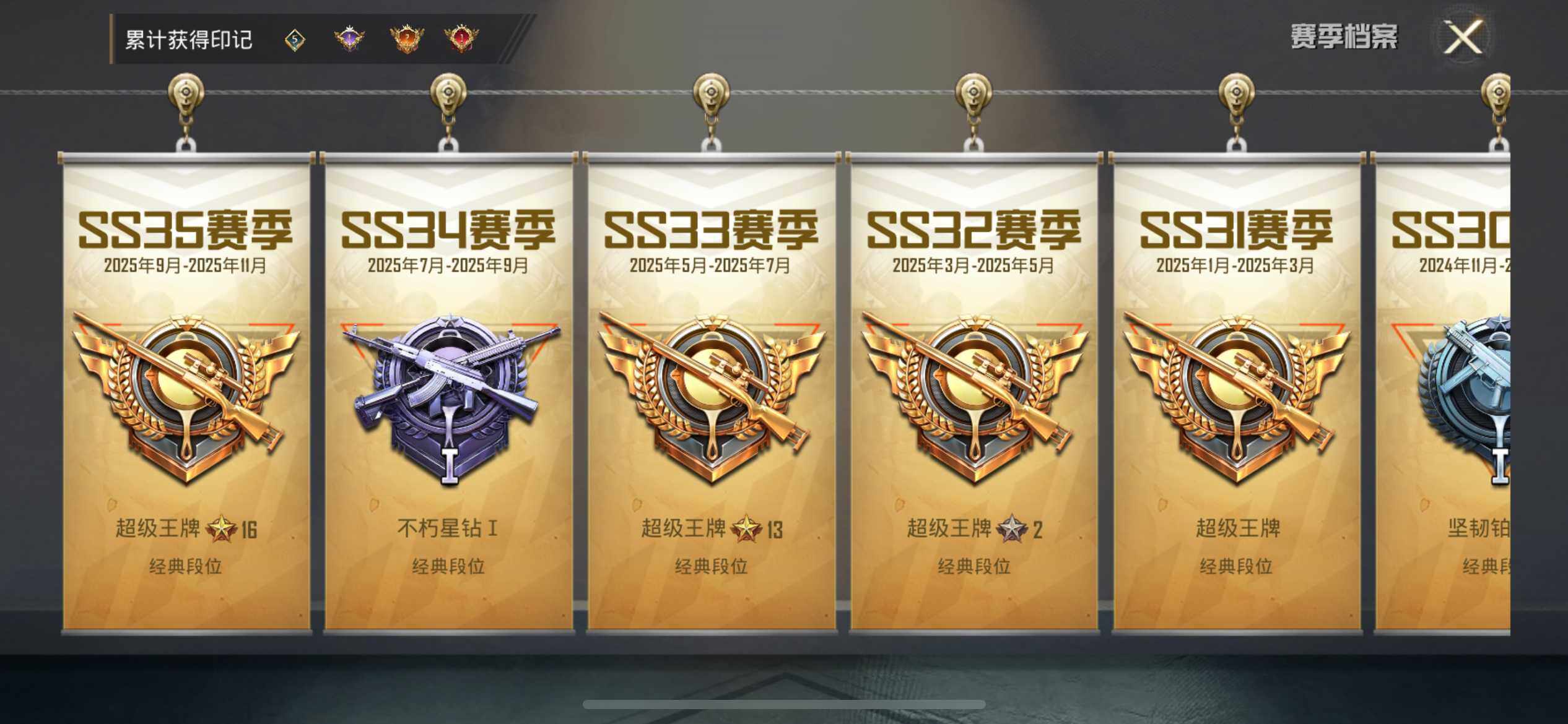 HPQM3447676和平精英账号详情图7