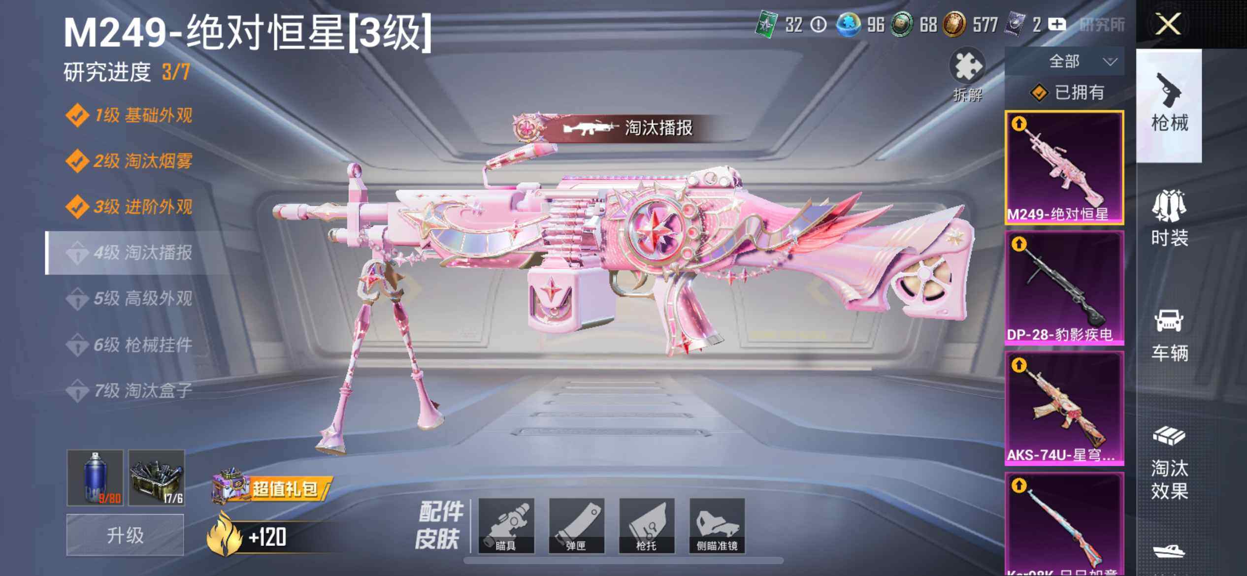 HPQM3447676和平精英账号详情图11