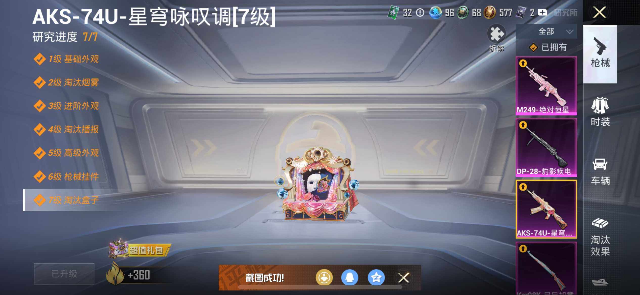 HPQM3447676和平精英账号详情图12