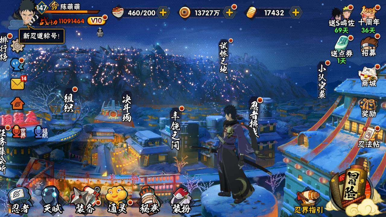 HYLFY342857火影忍者账号详情图4 HYLFY342857火影忍者账号详情图4