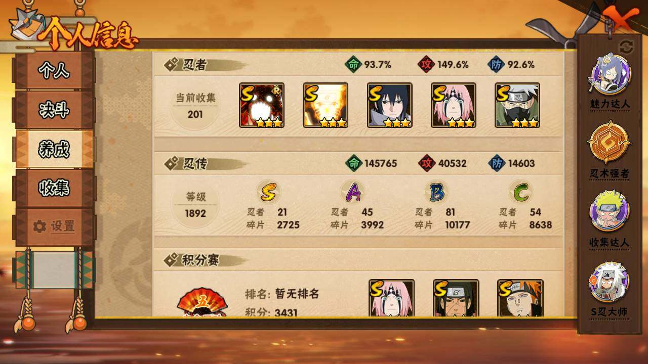 HYLFY342857火影忍者账号详情图5 HYLFY342857火影忍者账号详情图5