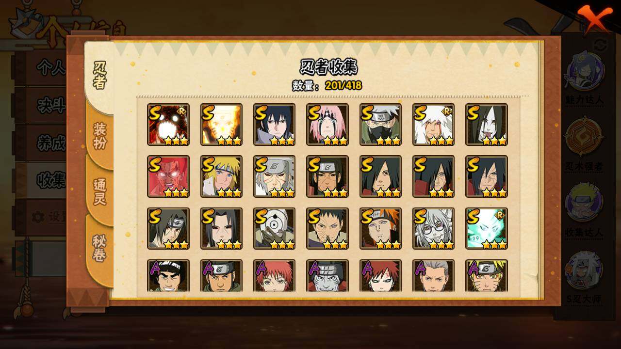 HYLFY342857火影忍者账号详情图6 HYLFY342857火影忍者账号详情图6