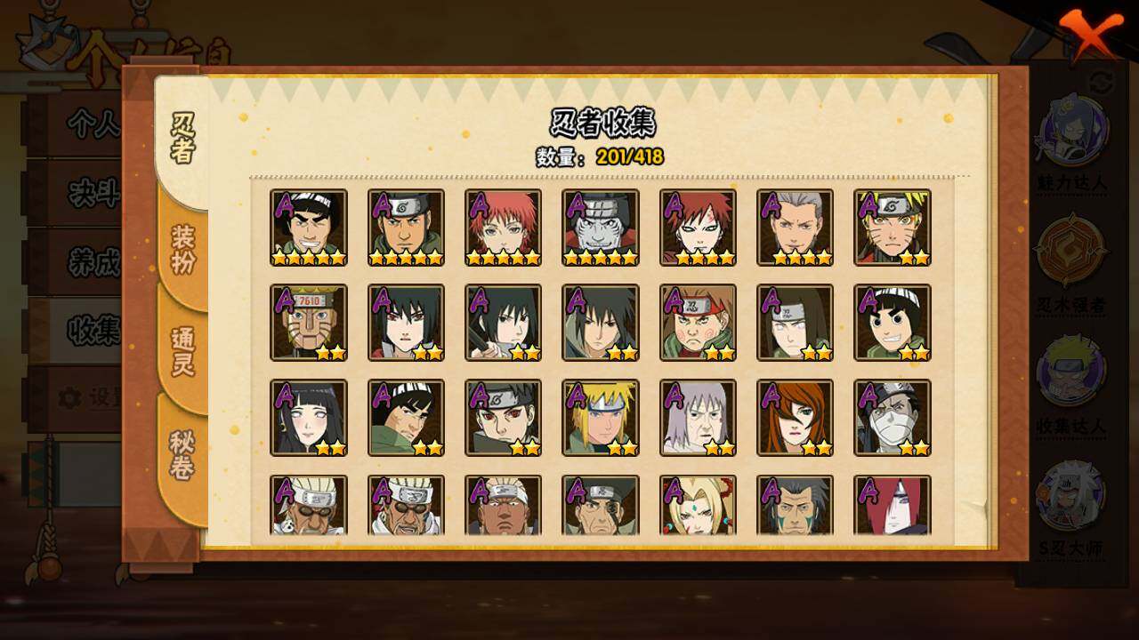 HYLFY342857火影忍者账号详情图7 HYLFY342857火影忍者账号详情图7