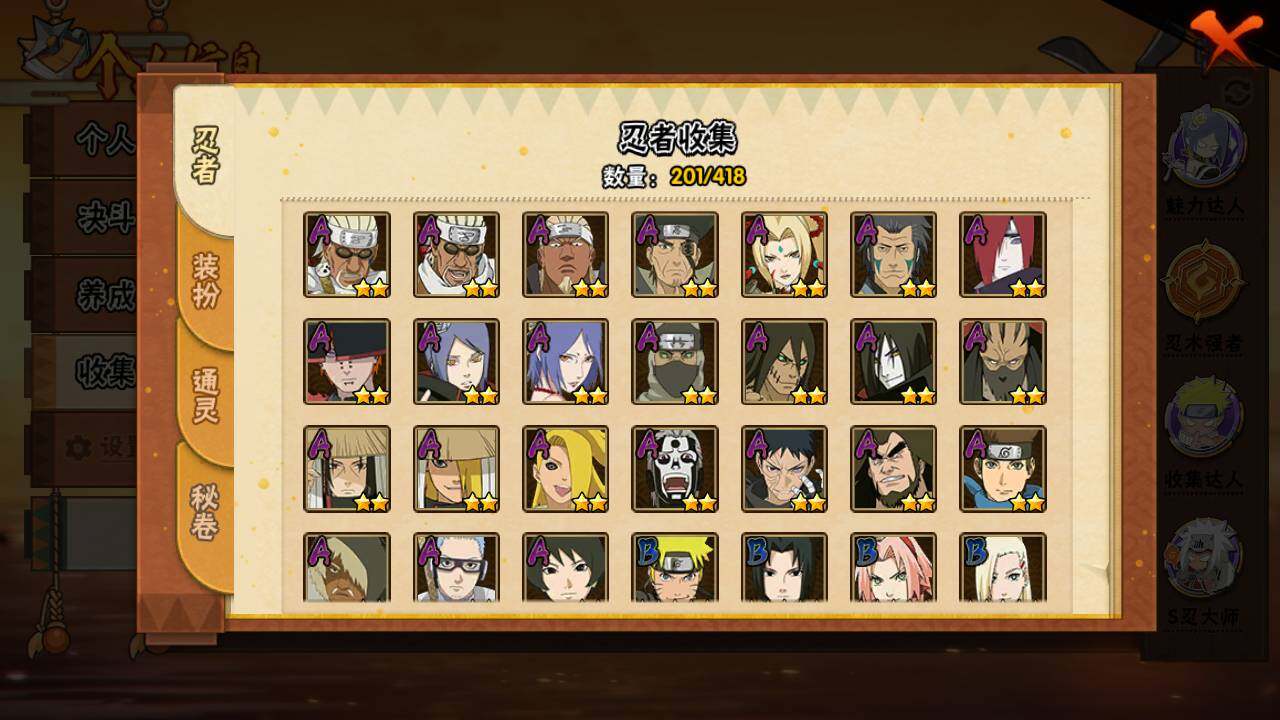 HYLFY342857火影忍者账号详情图8 HYLFY342857火影忍者账号详情图8