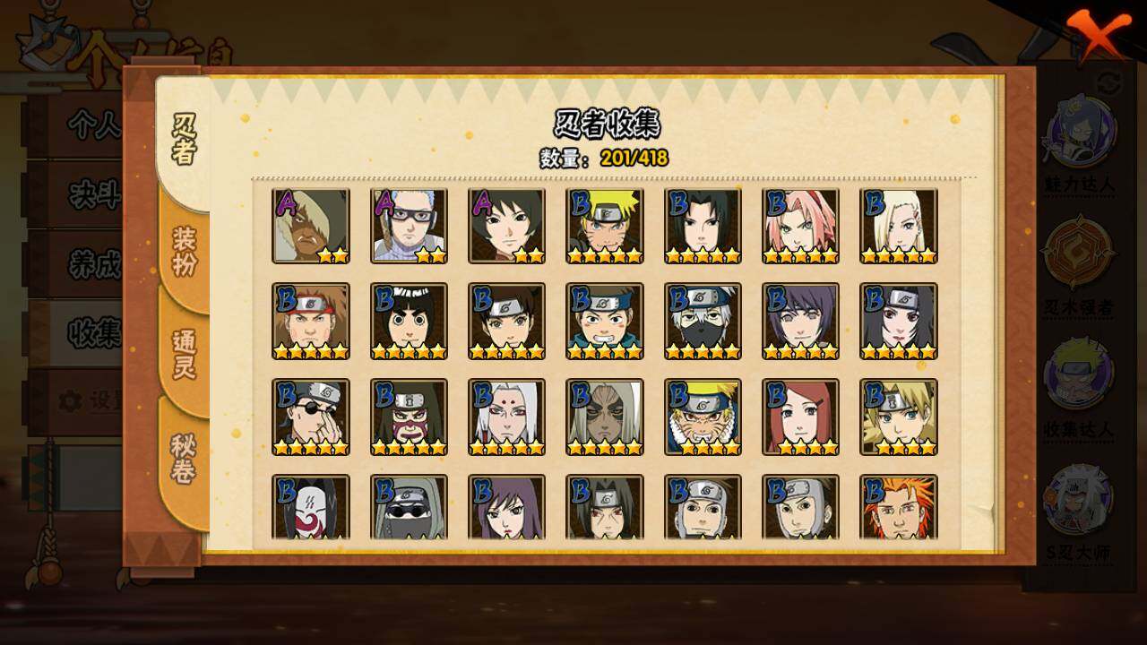 HYLFY342857火影忍者账号详情图9 HYLFY342857火影忍者账号详情图9