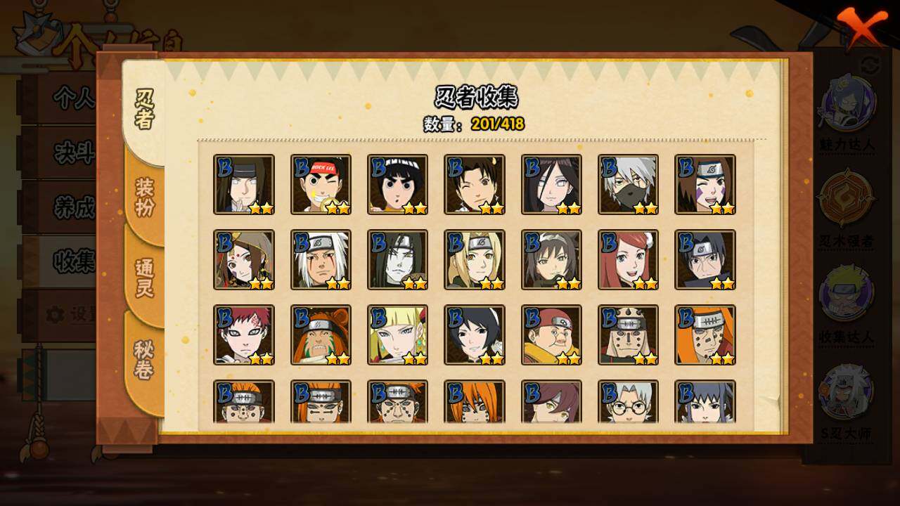 HYLFY342857火影忍者账号详情图11 HYLFY342857火影忍者账号详情图11