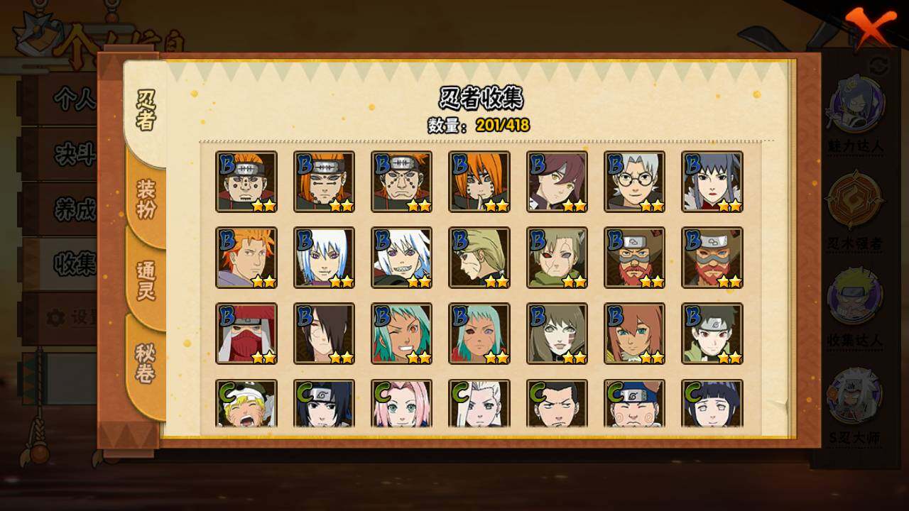 HYLFY342857火影忍者账号详情图12 HYLFY342857火影忍者账号详情图12