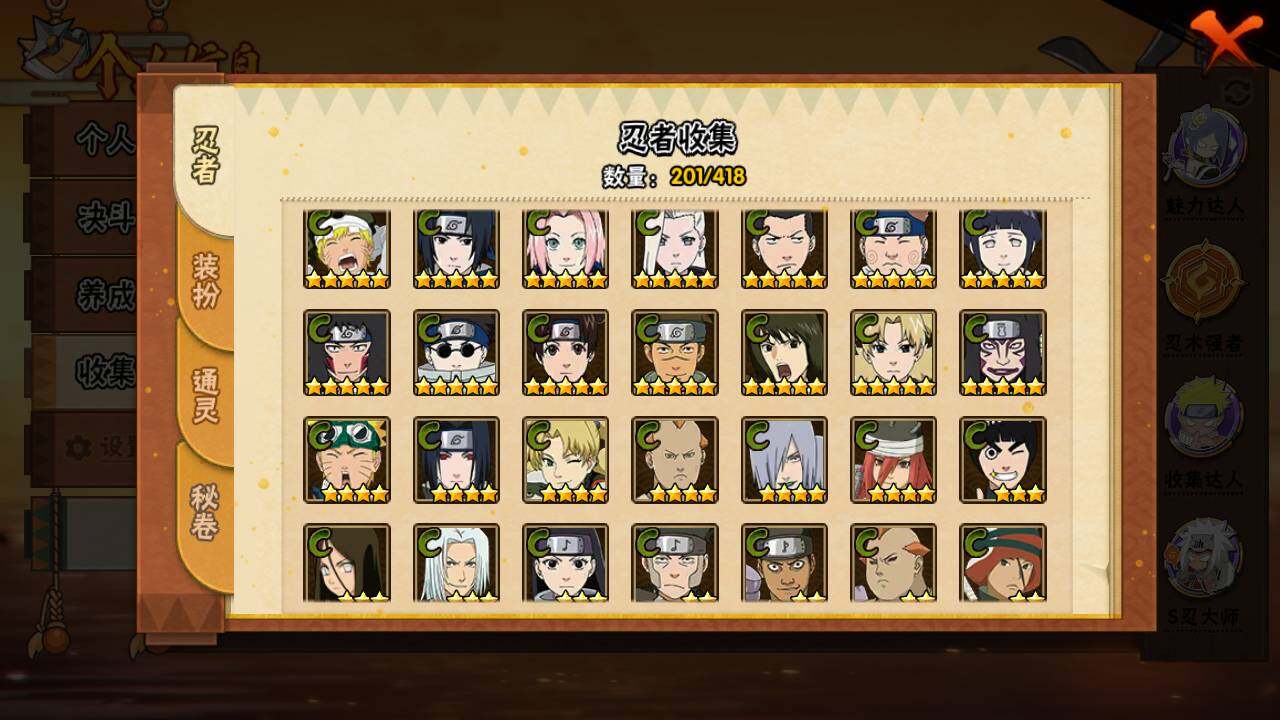 HYLFY342857火影忍者账号详情图13 HYLFY342857火影忍者账号详情图13