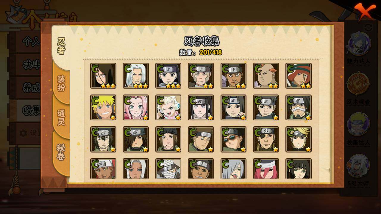 HYLFY342857火影忍者账号详情图14 HYLFY342857火影忍者账号详情图14