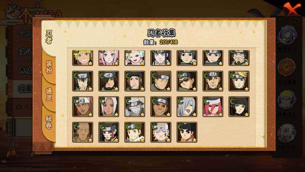 HYLFY342857火影忍者账号详情图15 HYLFY342857火影忍者账号详情图15